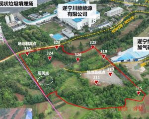 关于开展遂宁市飞灰和炉渣综合处置场所新建项目选址用地社会稳定风险评估的公示